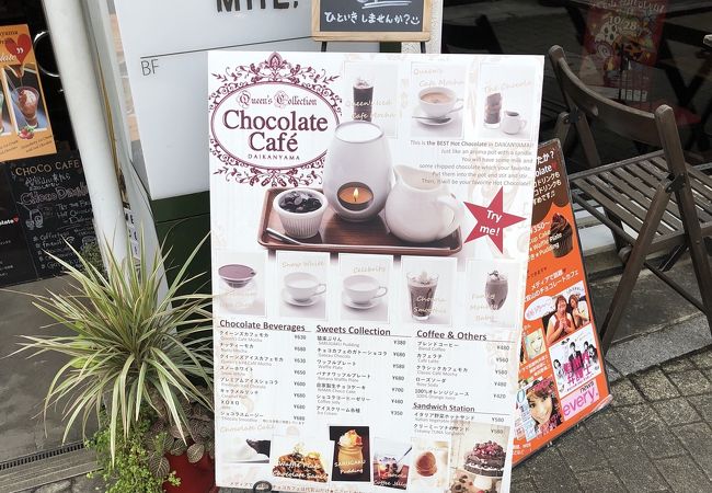 代官山でお茶をするなら