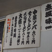 メニューはこれだけ