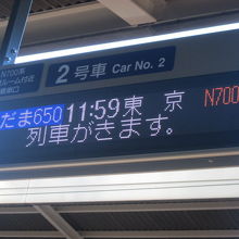 基本はこだま利用になりますが、稀に豊橋に停車するひかりも有り
