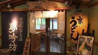 子連れにありがたいお店でした。