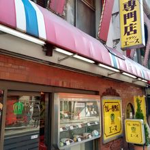 カレー専門店 クラウンエース 上野店 