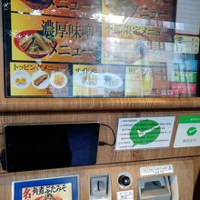 ばんから 上野店