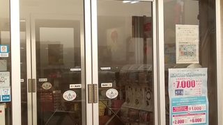 国見サービスエリア 