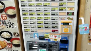 国見サービスエリア(下り線)スナックコーナー 