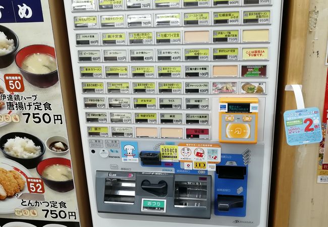 国見サービスエリア(下り線)スナックコーナー 