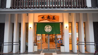 駅近くの共同浴場