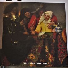 ２０１９年１月９日から展示される「取り持ち女」