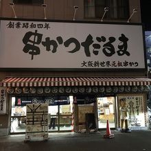 22時ラストオーダー前に入ったので、待ち時間なし！