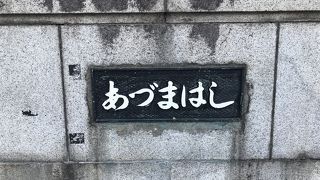 橋の上で記念撮影