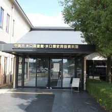 水口歴史民俗資料館