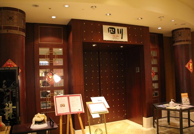 四川 クチコミ アクセス 営業時間 岐阜市 フォートラベル