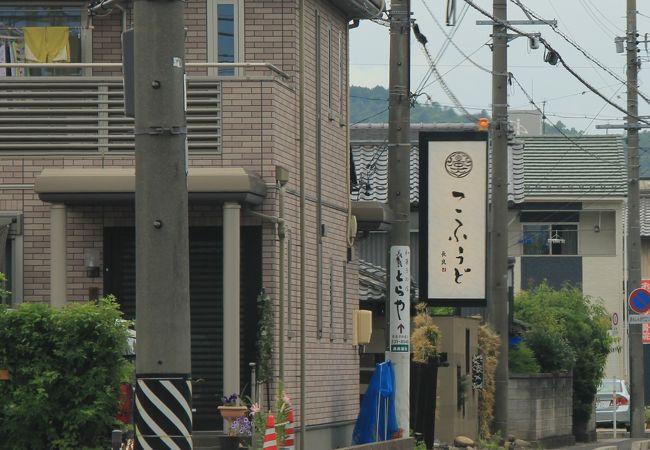 天ぷらとお刺身の盛り合わせのランチ