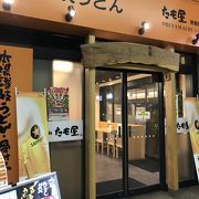 セルフのうどん屋さん