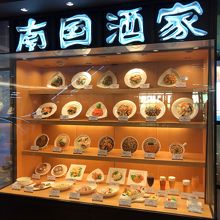 羽田空港第二ターミナル南国酒家は眺望抜群 By Swal 南国酒家 羽田空港店のクチコミ フォートラベル 羽田空港第二ターミナル南国酒家は眺望抜群 By Swal 南国酒家 羽田空港店のクチコミ フォートラベル