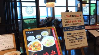 羽田空港第二ターミナル南国酒家は眺望抜群