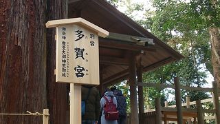 正宮のすぐあとに