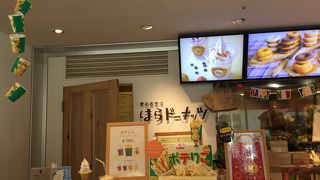 はらドーナツ 刈谷