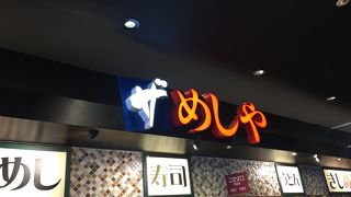 ザ めしや 刈谷