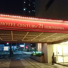 ホテルセンチュリー２１広島