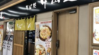 さくっとたべれる立ち食い系