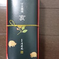 菓匠清閑院  伊勢丹新宿店