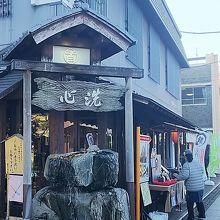 麦とろ銀丸本店