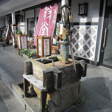 １井戸とお菓子屋