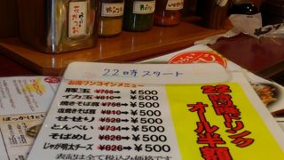 居心地のよいお好み焼き焼きやさん【錦わらい】土日の焼きそばはお得!