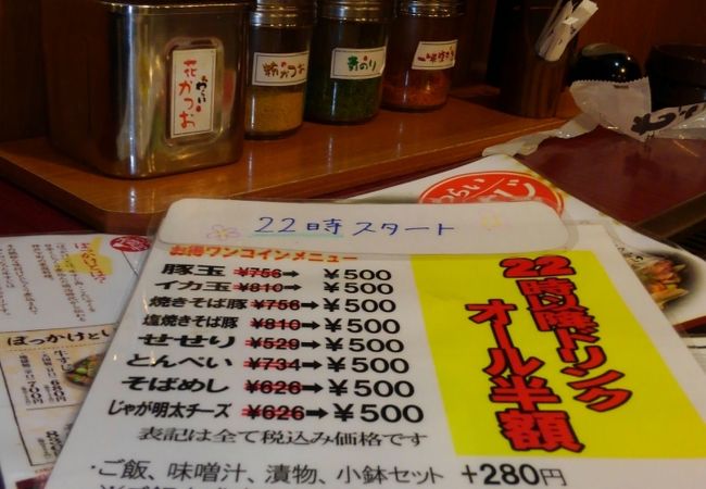 錦わらい 南草津店 クチコミ アクセス 営業時間 草津 滋賀 フォートラベル