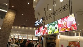 V2&M by フルーツバーアオキ イオンモール富士宮店