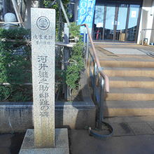 生誕の地の記念碑