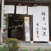 老舗のお店