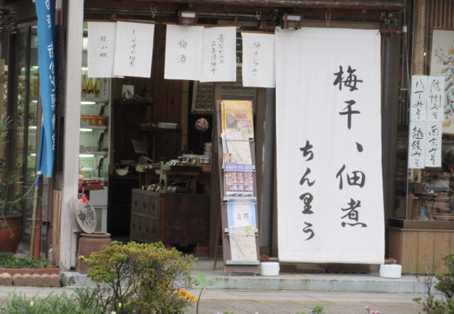 老舗のお店