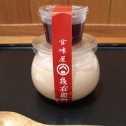 ほうじ茶プリン！