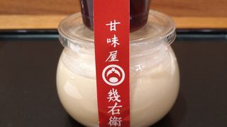 ほうじ茶プリン！