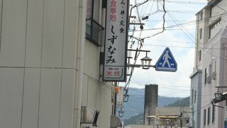 お食事処 しずなみ 