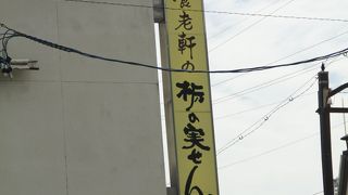 素朴でシンプルなおせんべいです