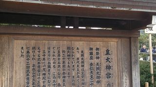 天照大神が祀られています