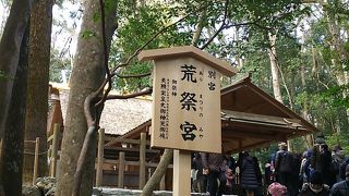 正宮の横にあります