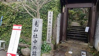 坂本龍馬が日本で最初に結成した商社の跡