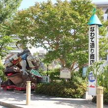 なわて通り商店街入口