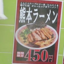 実はラーメン系のメニューも扱っています