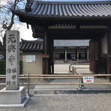 元興寺