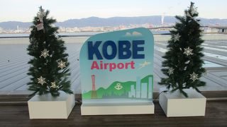 ポートライナーで三宮との接続が便利な関西にある３番目の空港です。