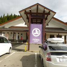 立派な店構えでお客を引き付ける