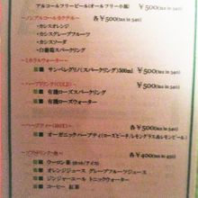 ノンアルコールドリンクメニュー