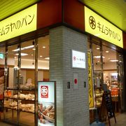 キムラヤのパン（岡山一番街店）