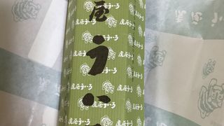 芋入り外郎 とらや