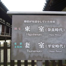 案内板があるのでわかります