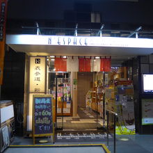 お店の入り口外観